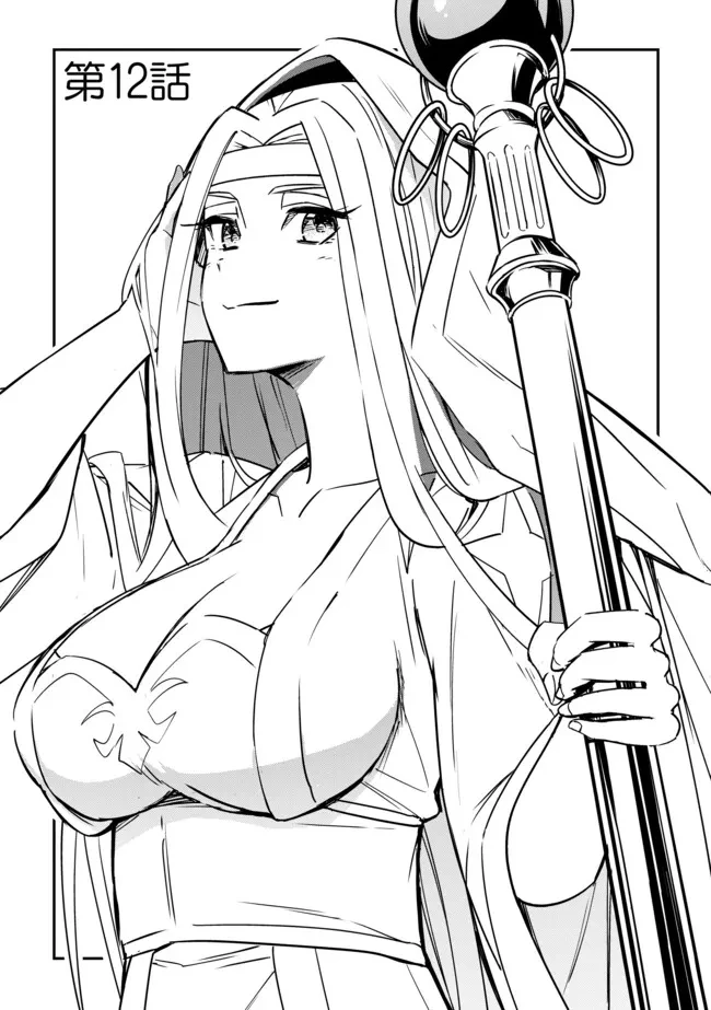 I Would Have Been Dead If I Hadn't Been Detected 探知できなきゃ死んでいた ～異世界商人の冒険は危険でいっぱい～ 第12話 - 3