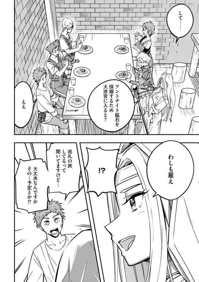 I Would Have Been Dead If I Hadn't Been Detected 探知できなきゃ死んでいた ～異世界商人の冒険は危険でいっぱい～ 第12話 - 10