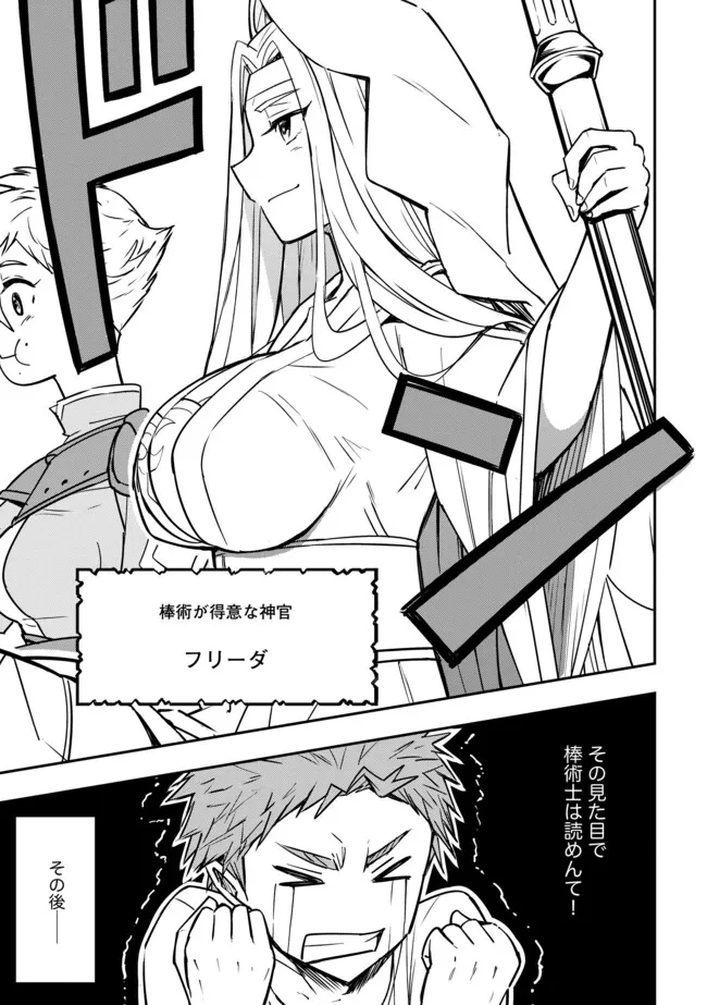 I Would Have Been Dead If I Hadn't Been Detected 探知できなきゃ死んでいた ～異世界商人の冒険は危険でいっぱい～ 第12話 - 13