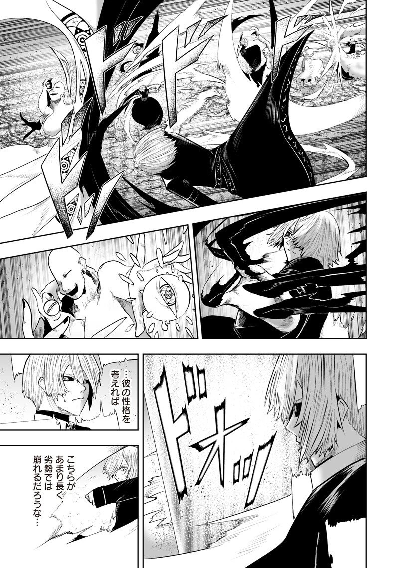 俺だけ不遇スキルの異世界召喚叛逆記～最弱スキル【吸収】が全てを飲み込むまで～ 第150話 - 9