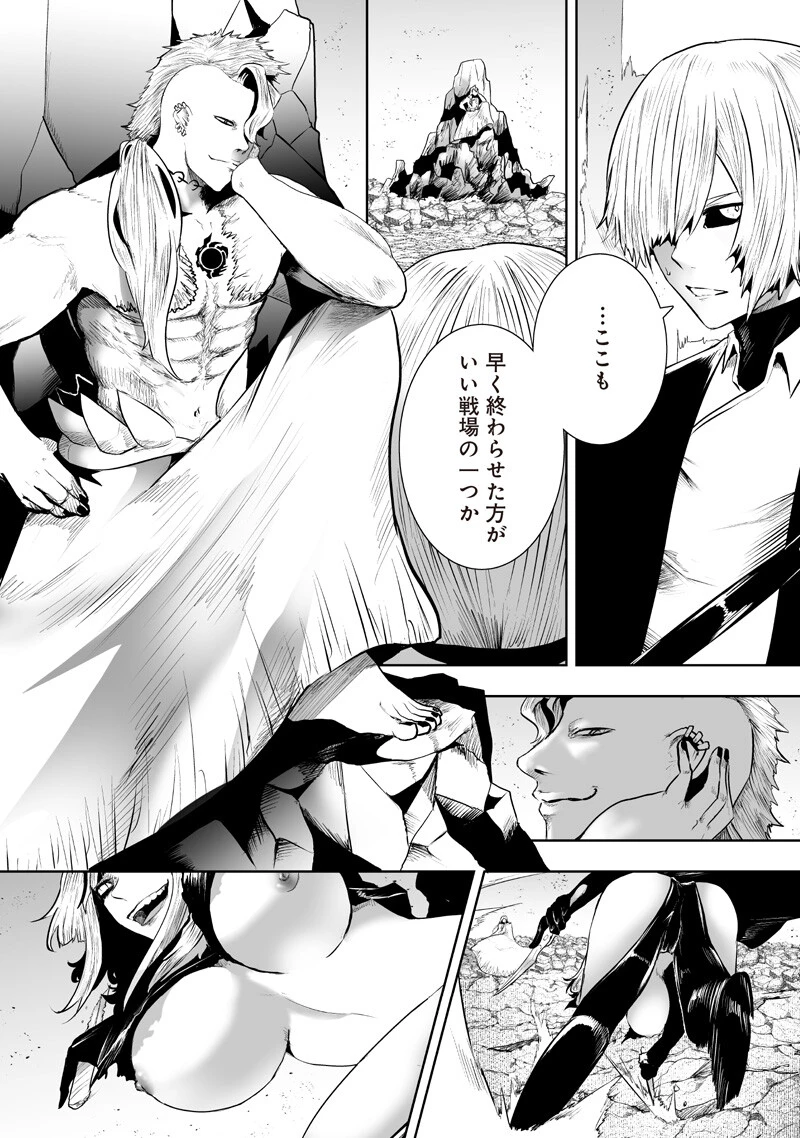 俺だけ不遇スキルの異世界召喚叛逆記～最弱スキル【吸収】が全てを飲み込むまで～ 第150話 - 10