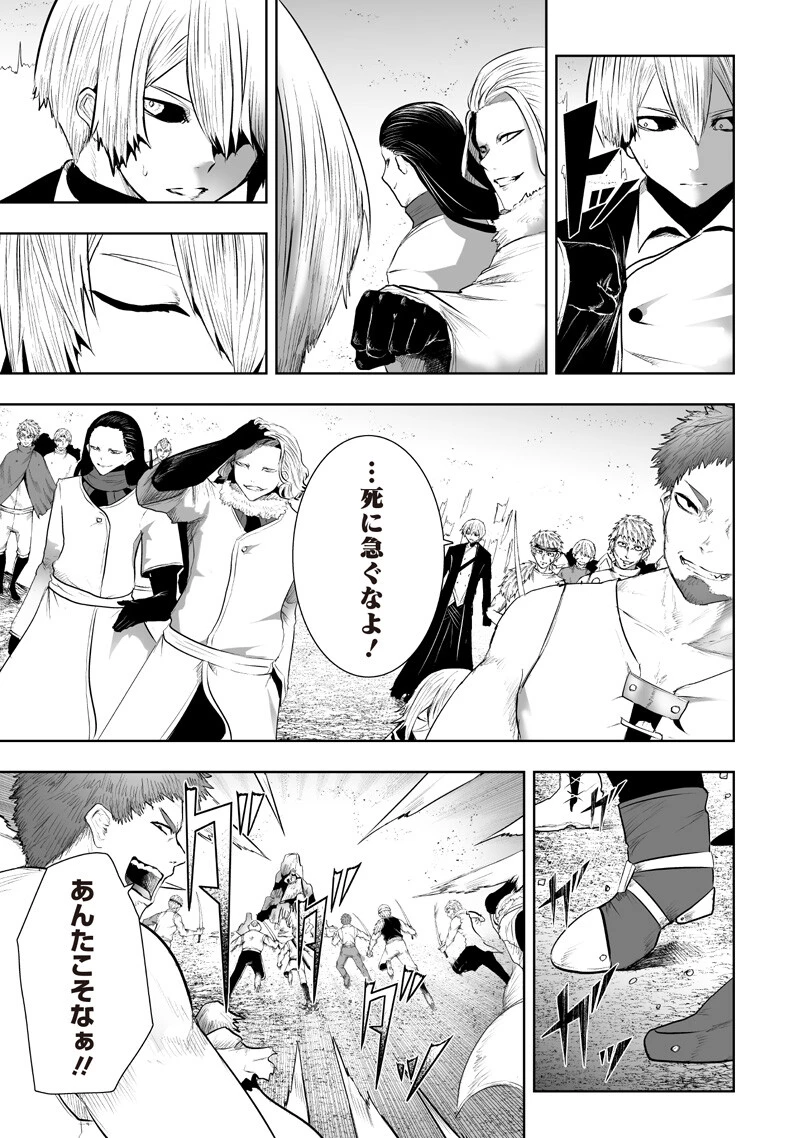 俺だけ不遇スキルの異世界召喚叛逆記～最弱スキル【吸収】が全てを飲み込むまで～ 第150話 - 13