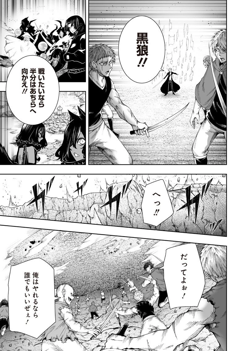 俺だけ不遇スキルの異世界召喚叛逆記～最弱スキル【吸収】が全てを飲み込むまで～ 第150話 - 15