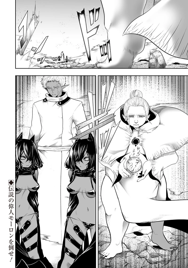 俺だけ不遇スキルの異世界召喚叛逆記～最弱スキル【吸収】が全てを飲み込むまで～ 第150話 - 18