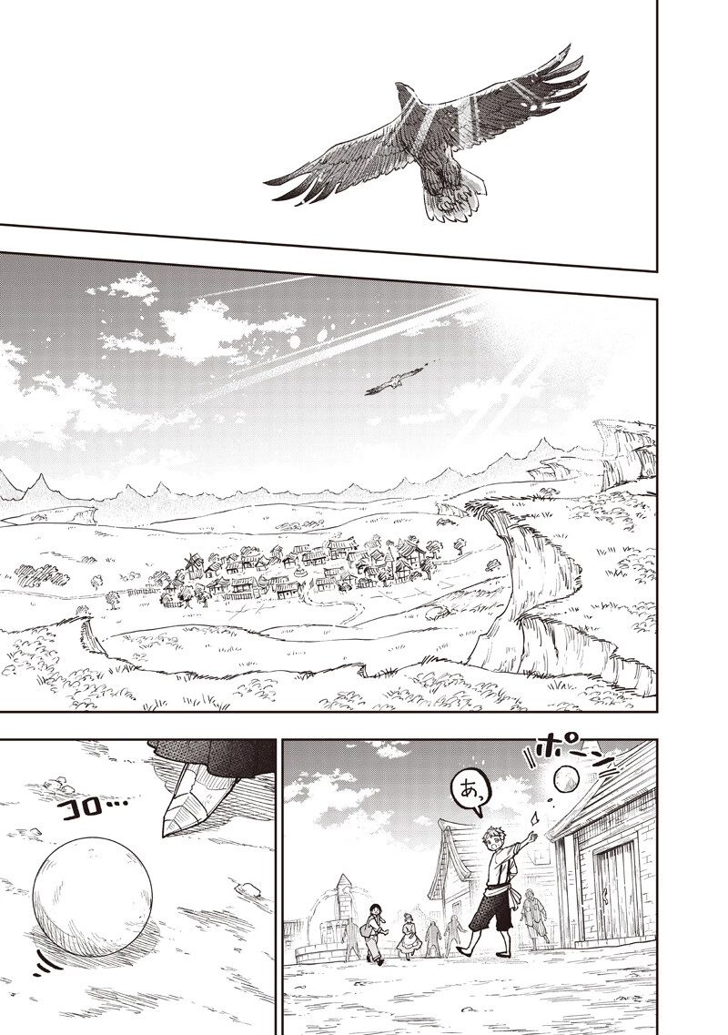 救世主≪メシア≫～異世界を救った元勇者が魔物のあふれる現実世界を無双する～ 第71話 - 16