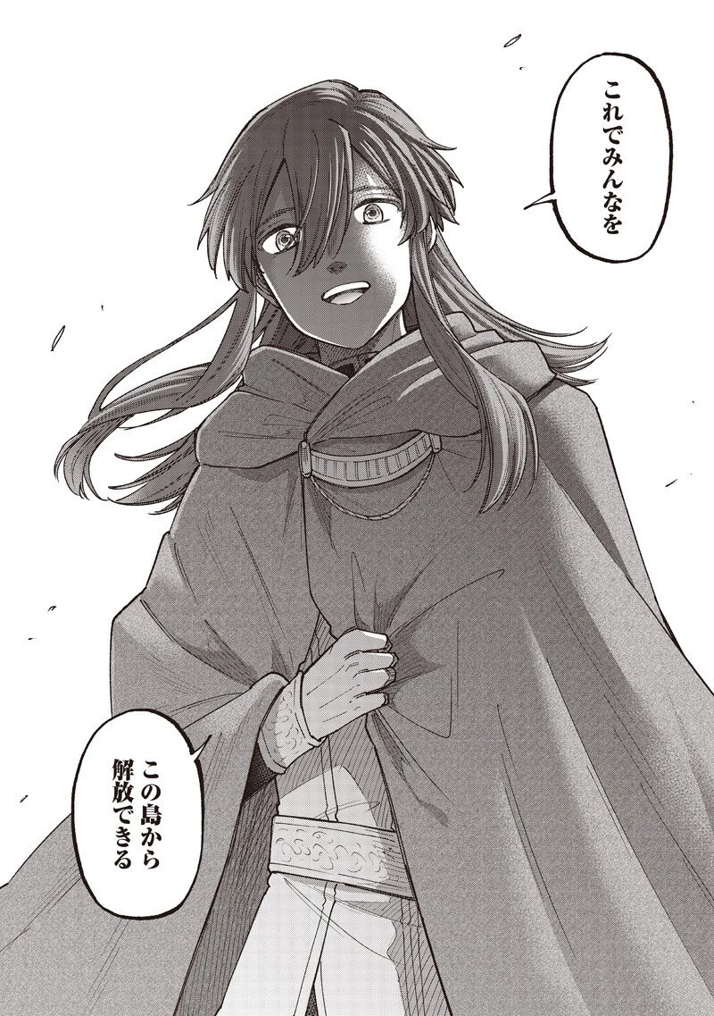 救世主≪メシア≫～異世界を救った元勇者が魔物のあふれる現実世界を無双する～ 第71話 - 19