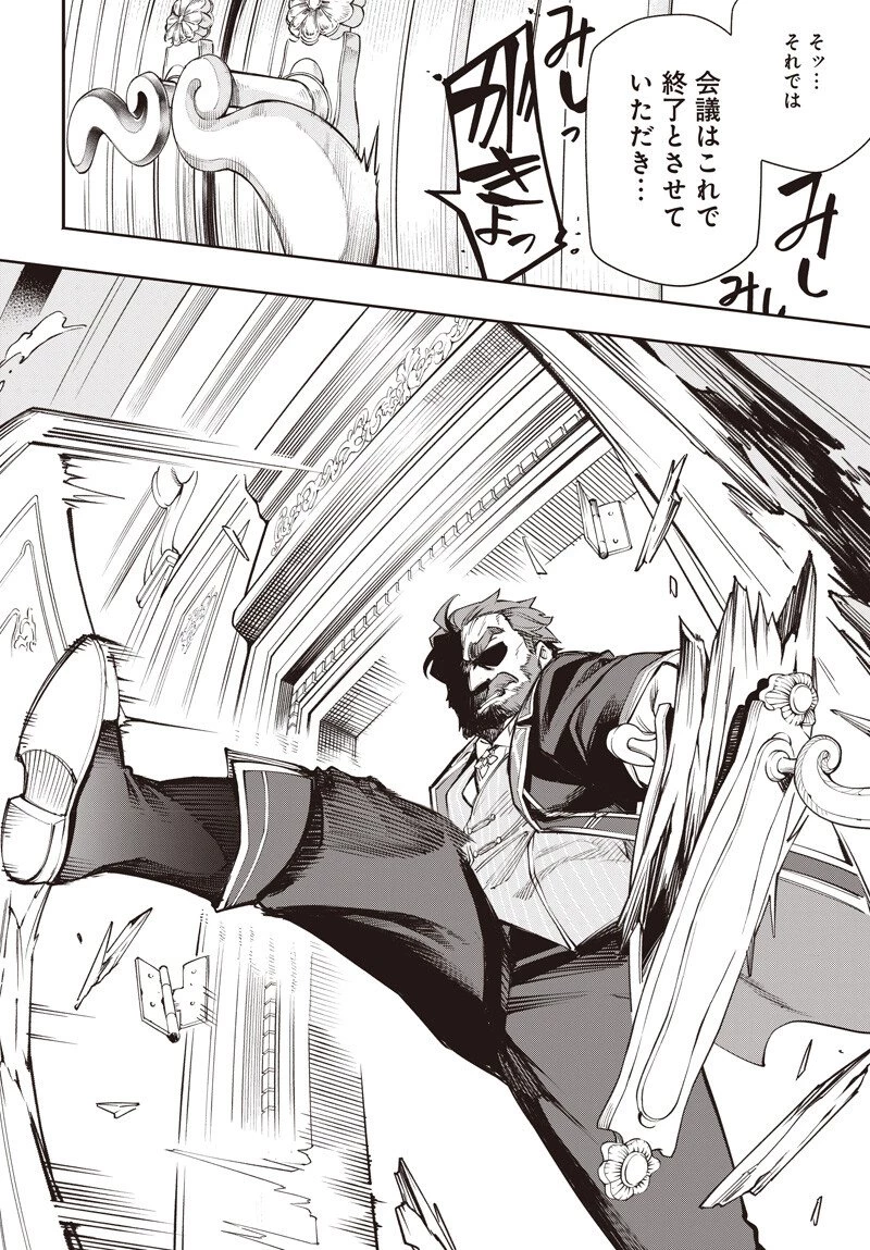 転生アラサー女子の異世改活 政略結婚は嫌なので、雑学知識で楽しい改革ライフを決行しちゃいます！ 第19話 - 4