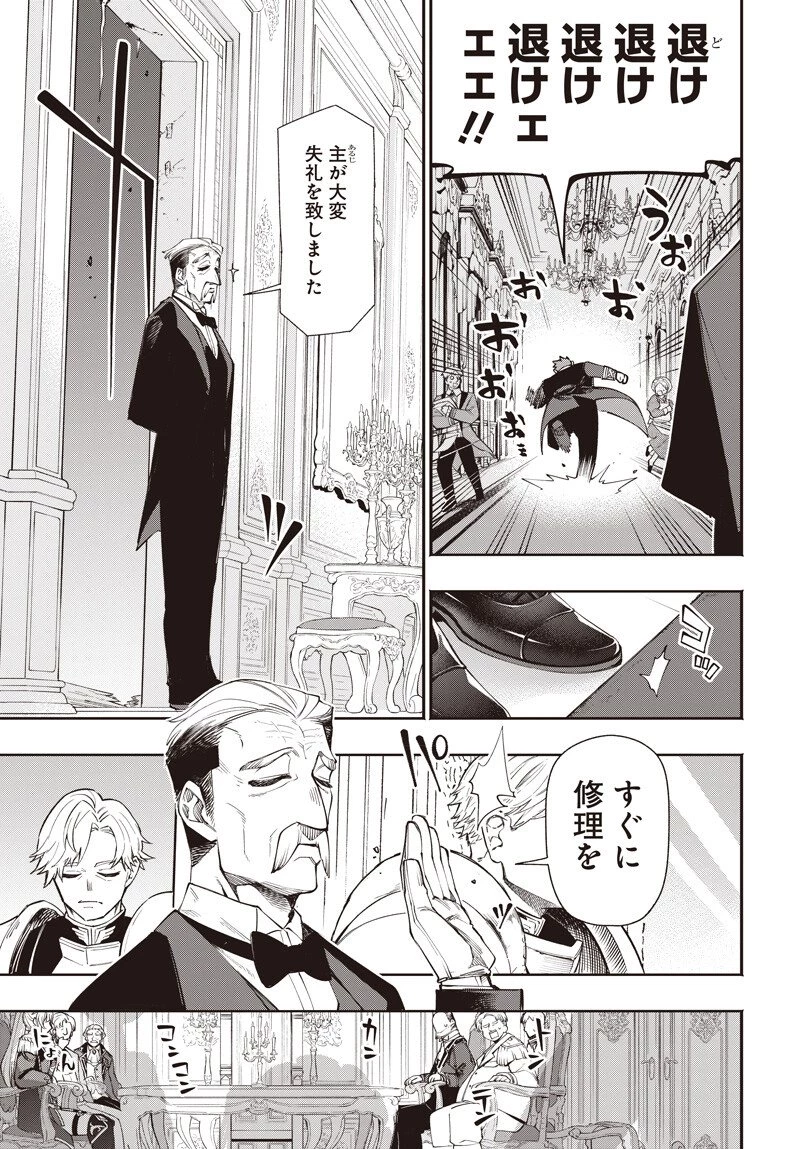 転生アラサー女子の異世改活 政略結婚は嫌なので、雑学知識で楽しい改革ライフを決行しちゃいます！ 第19話 - 5