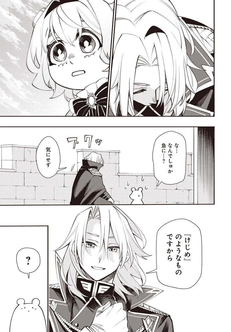 転生アラサー女子の異世改活 政略結婚は嫌なので、雑学知識で楽しい改革ライフを決行しちゃいます！ 第19話 - 15