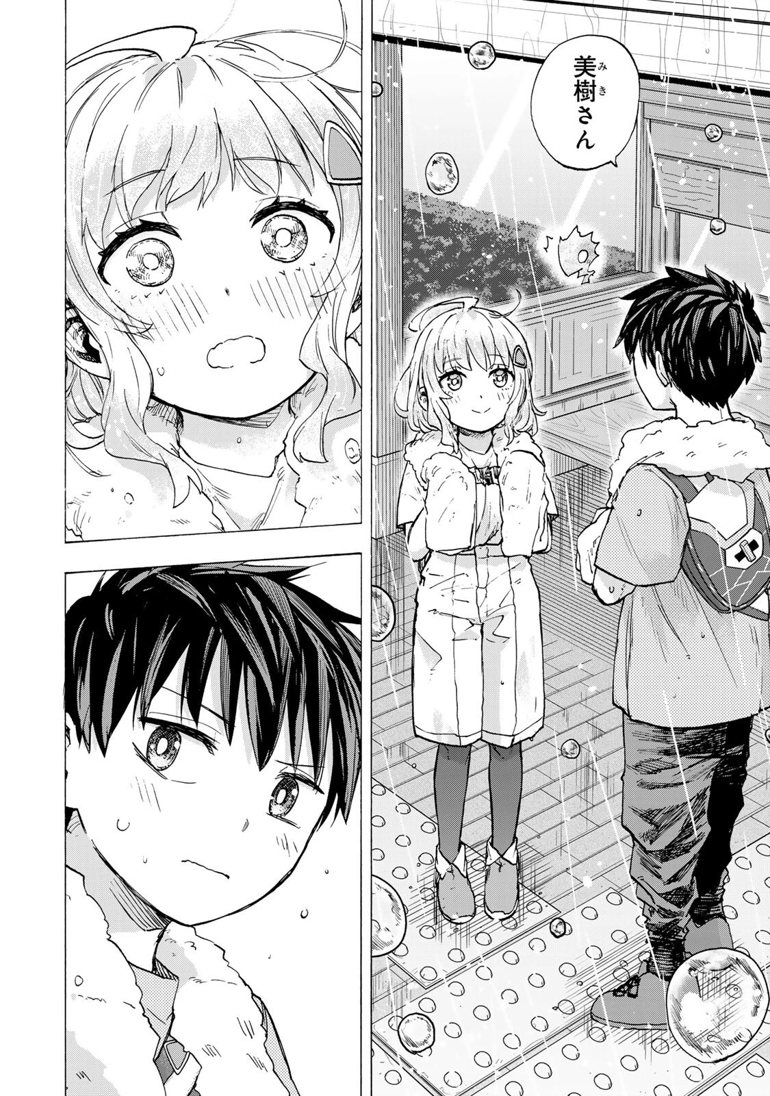 最強で最速の無限レベルアップ　～スキル【経験値１０００倍】と【レベルフリー】でレベル上限の枷が外れた俺は無双する～ 第96話 - 4