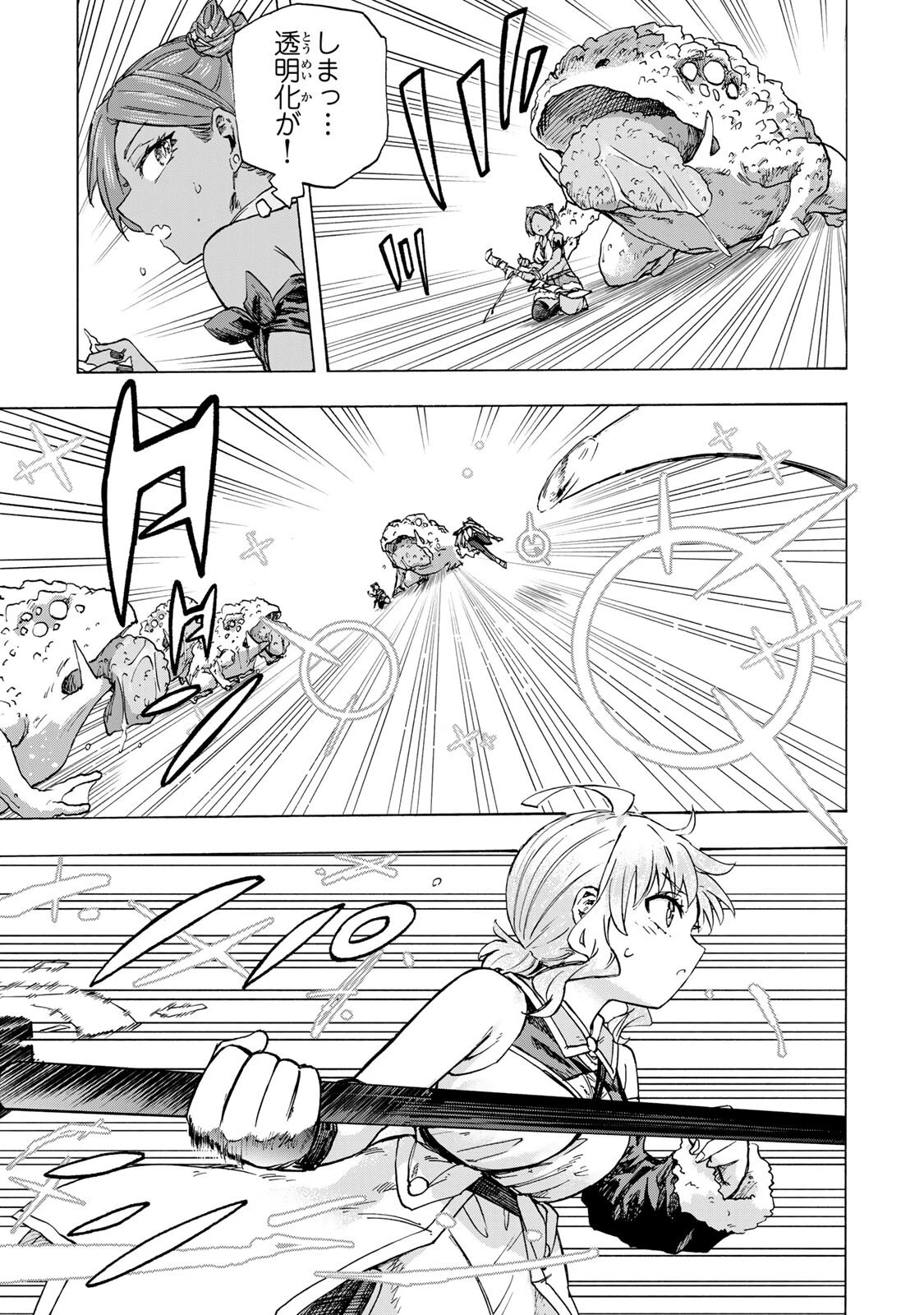 最強で最速の無限レベルアップ　～スキル【経験値１０００倍】と【レベルフリー】でレベル上限の枷が外れた俺は無双する～ 第96話 - 15