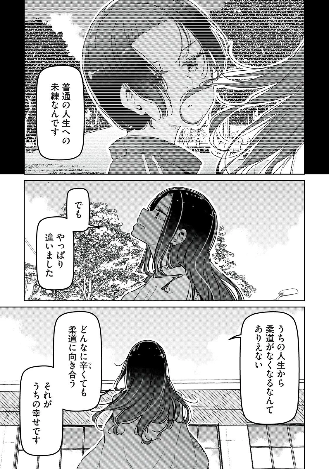 シンデレラアスリーツ 第30話 - 9