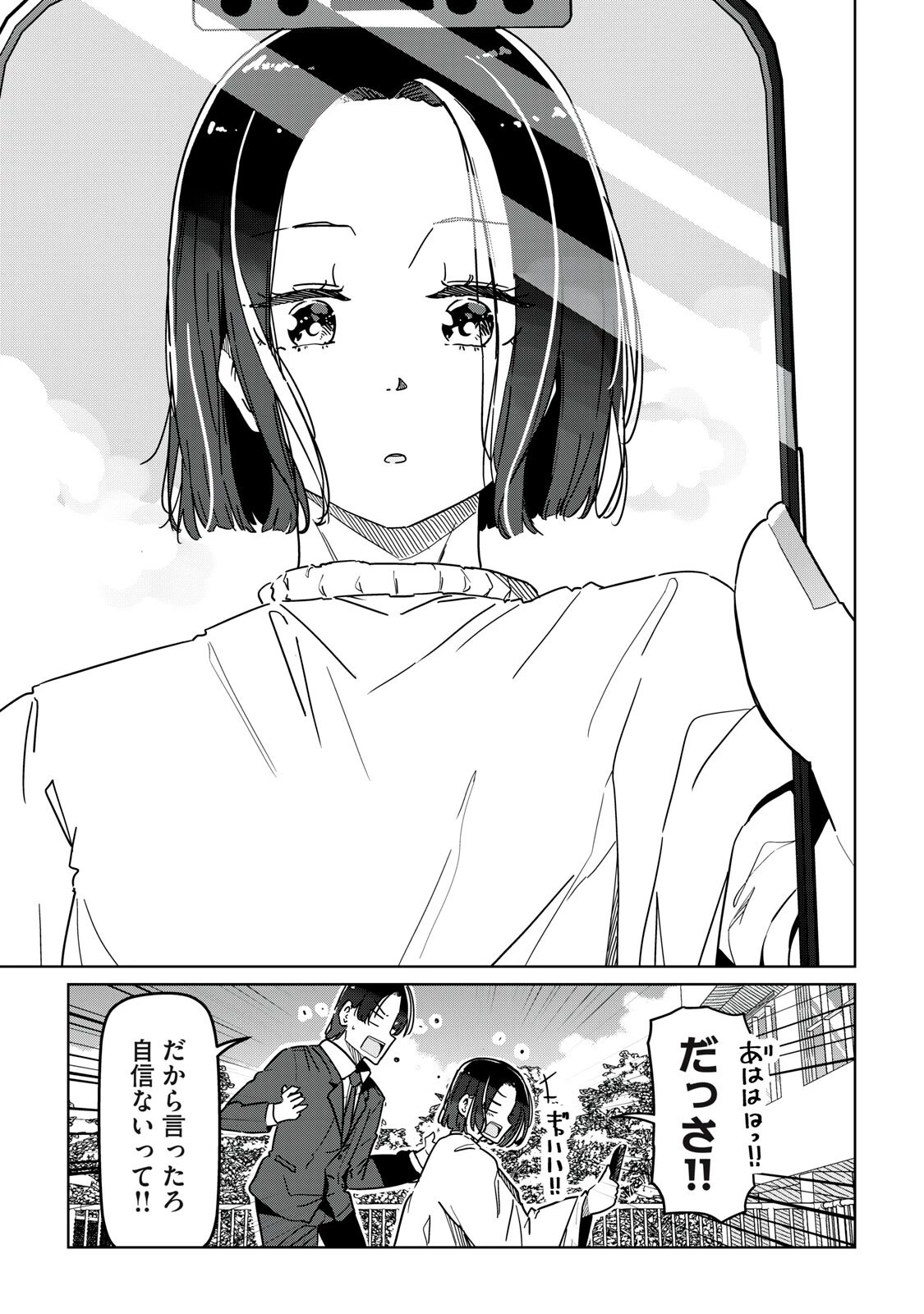 シンデレラアスリーツ 第30話 - 11