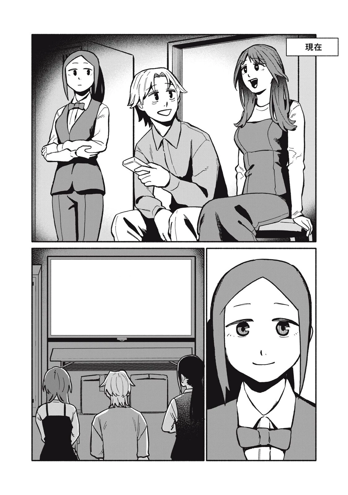 僕はあの夜あの子と 第12話 - 16