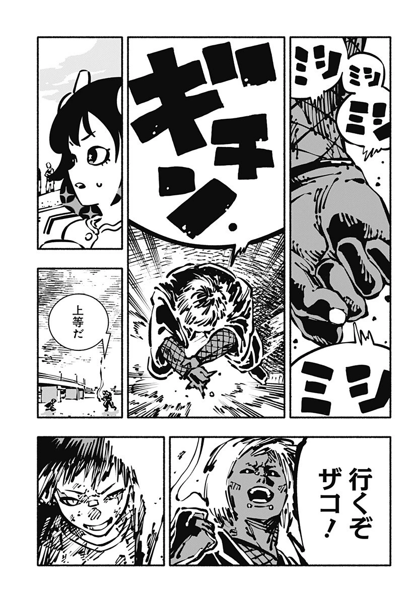 ガチャンキイ 第13話 - 13