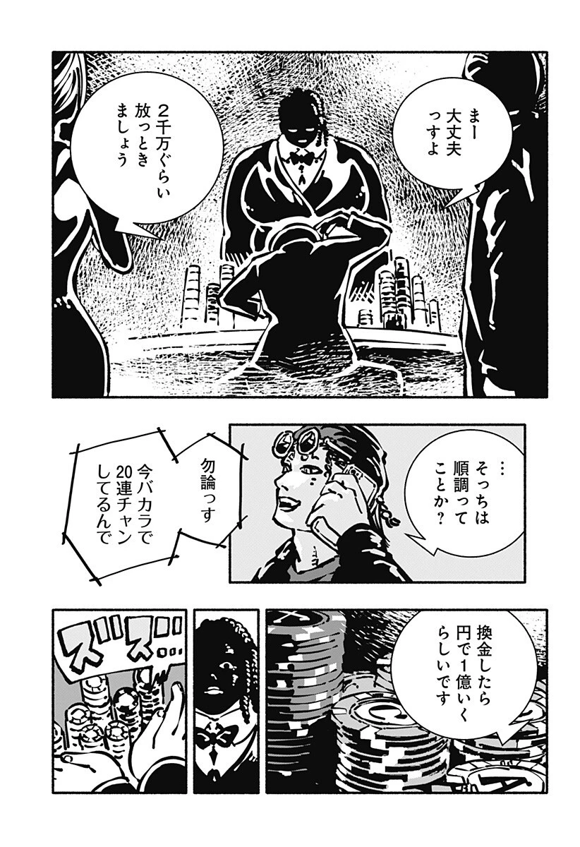 ガチャンキイ 第13話 - 19