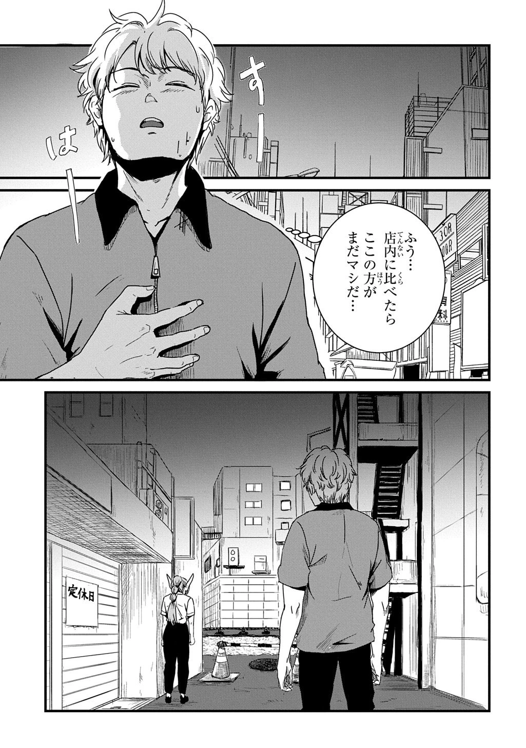 激闘! 異世界警察24時最前線スペシャル! THE COMIC 第5話 - 7