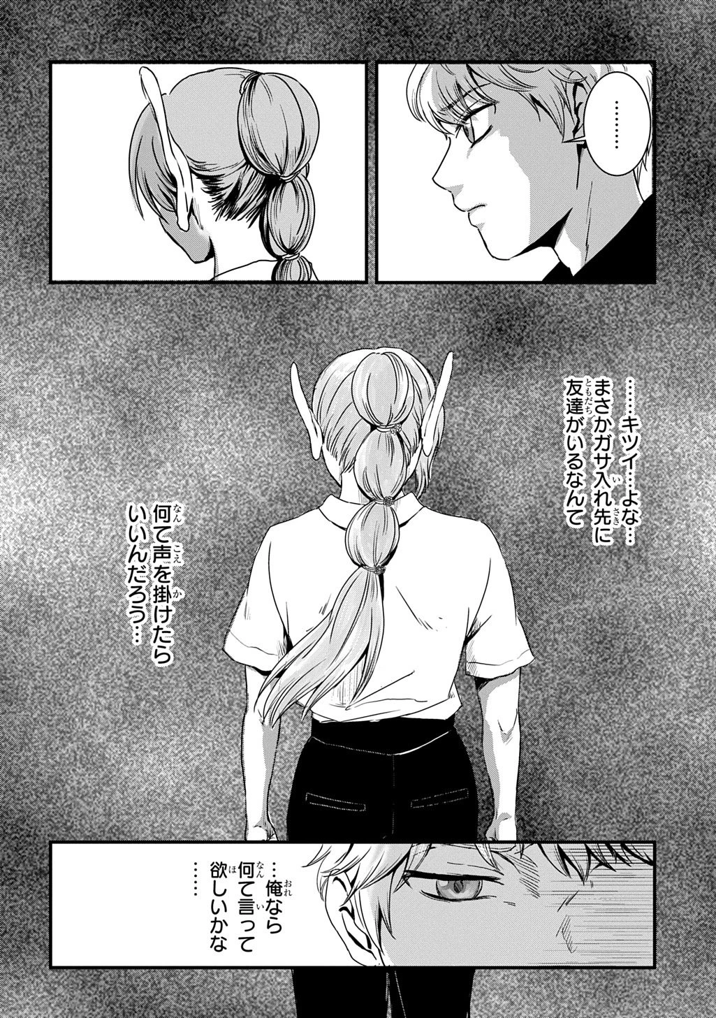 激闘! 異世界警察24時最前線スペシャル! THE COMIC 第5話 - 8