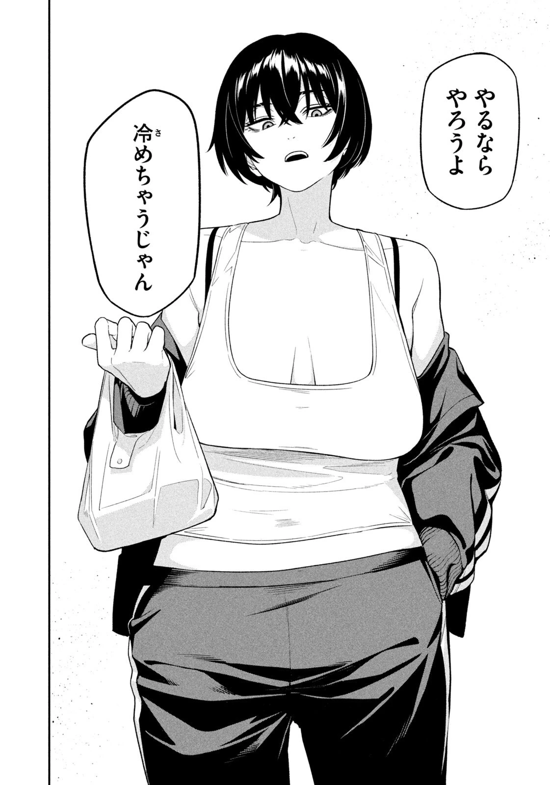 夜鷹ふたたび 第5話 - 16