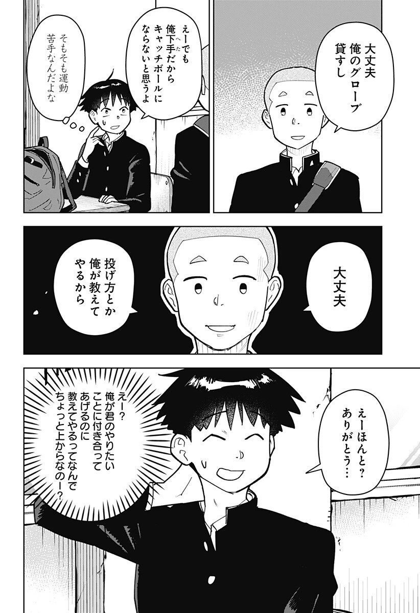 島ロック 第5話 - 2