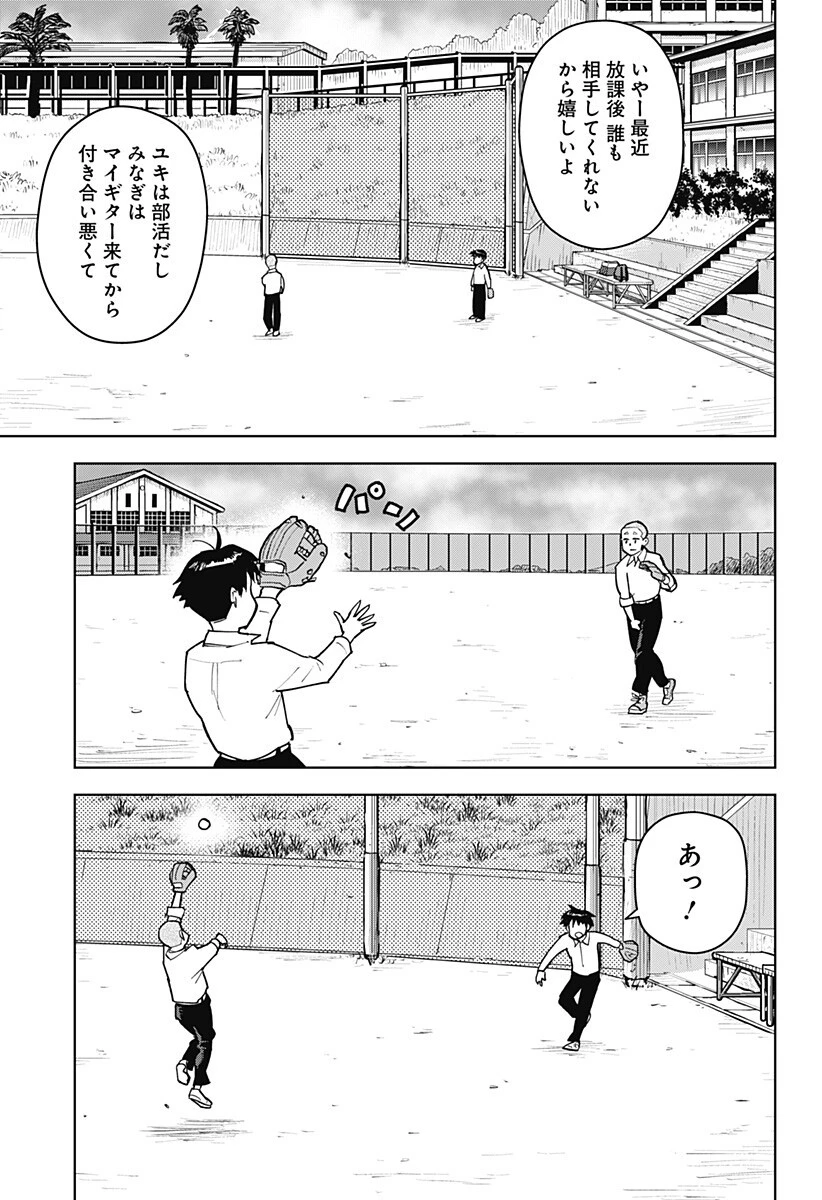 島ロック 第5話 - 3