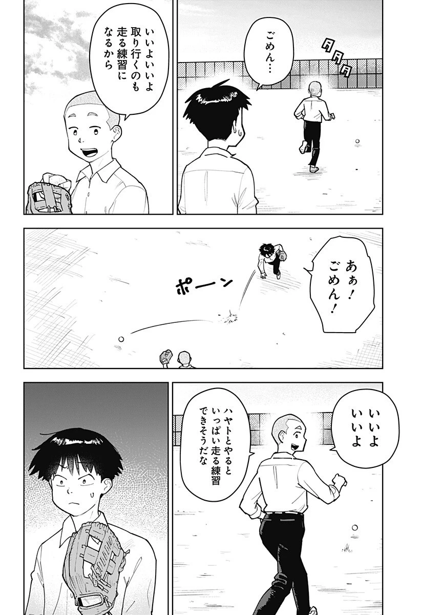 島ロック 第5話 - 4