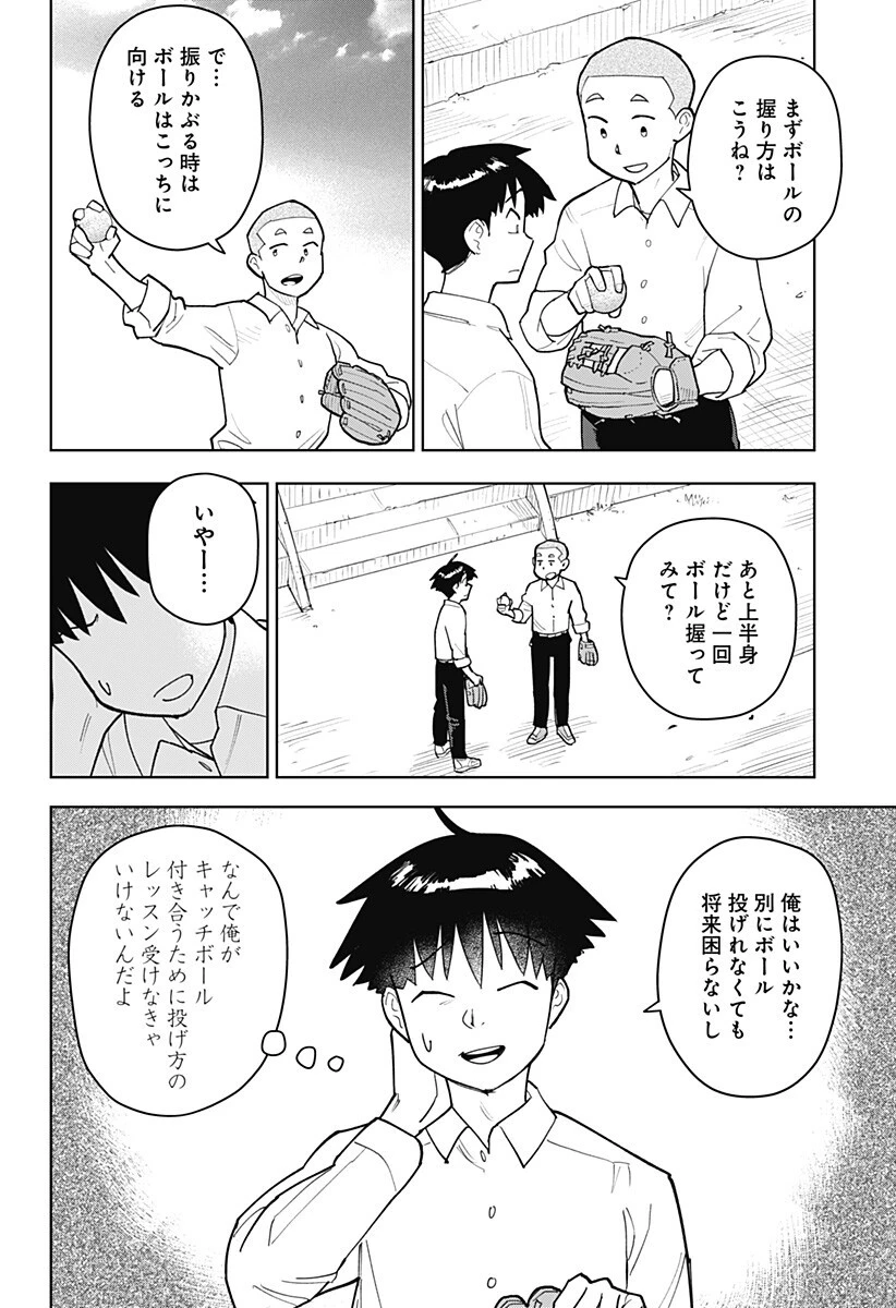 島ロック 第5話 - 6