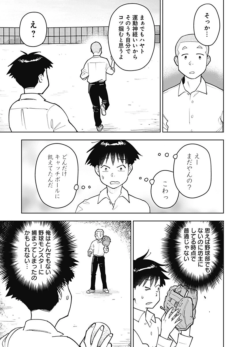 島ロック 第5話 - 7