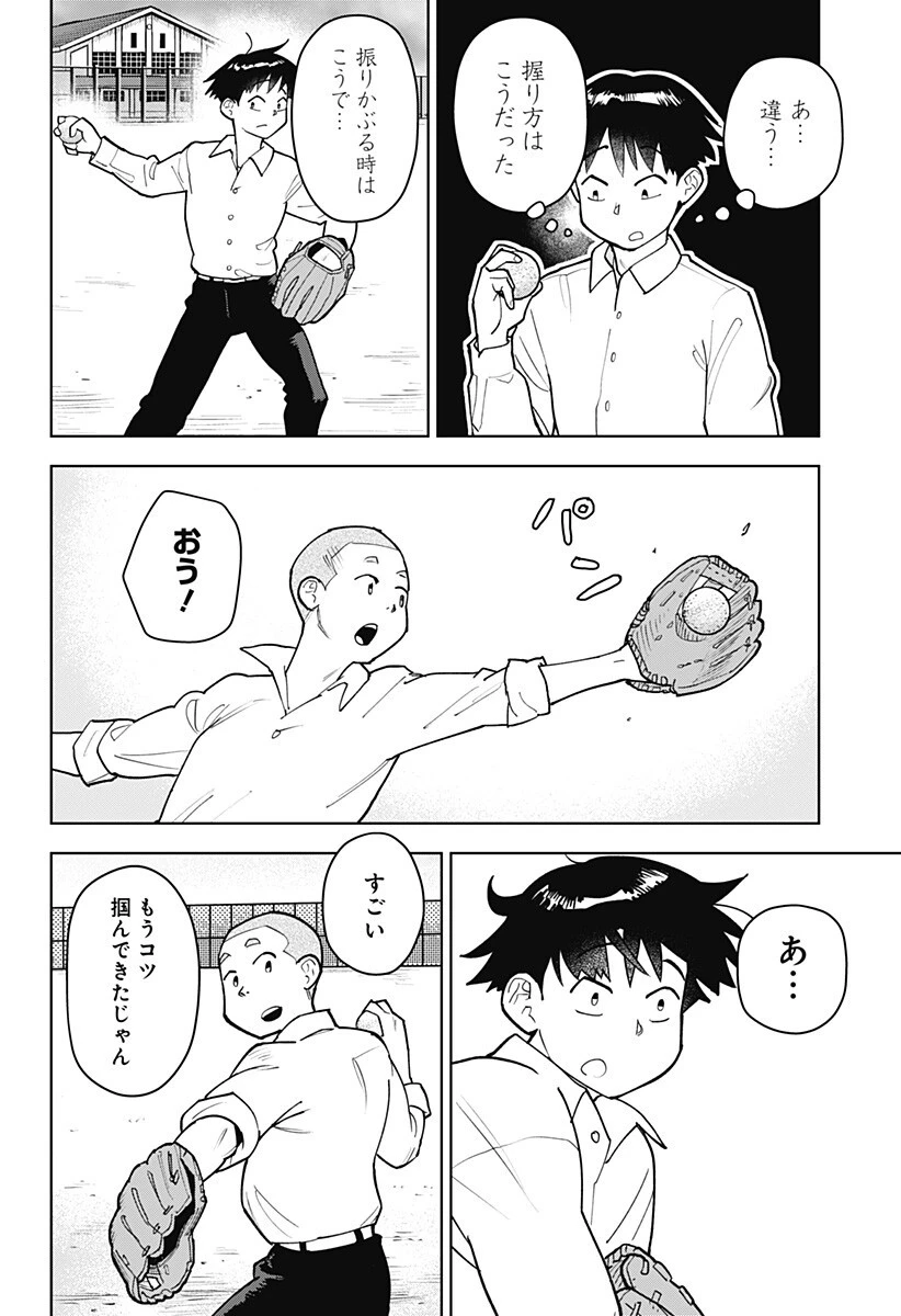 島ロック 第5話 - 8