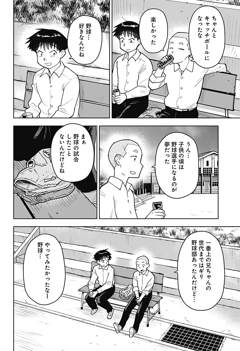 島ロック 第5話 - 10