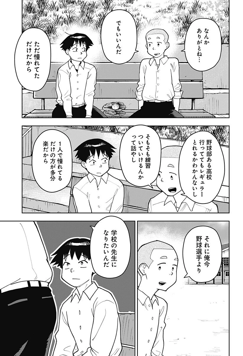 島ロック 第5話 - 15