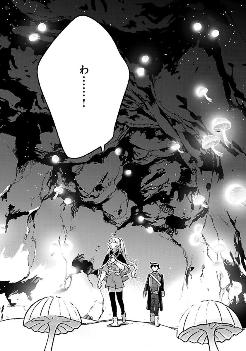 異世界のんびり素材採取生活 第30話 - 12