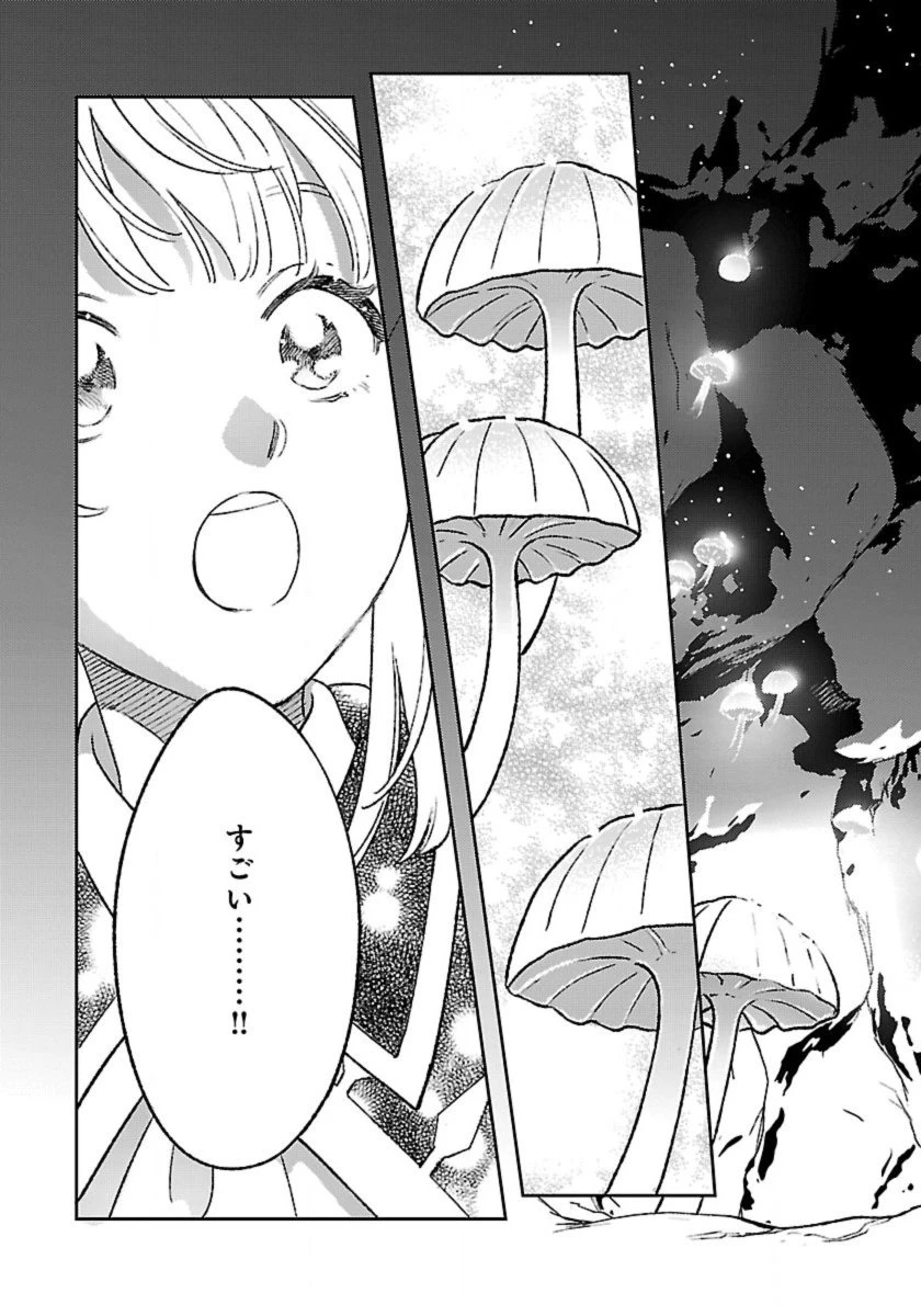 異世界のんびり素材採取生活 第30話 - 13