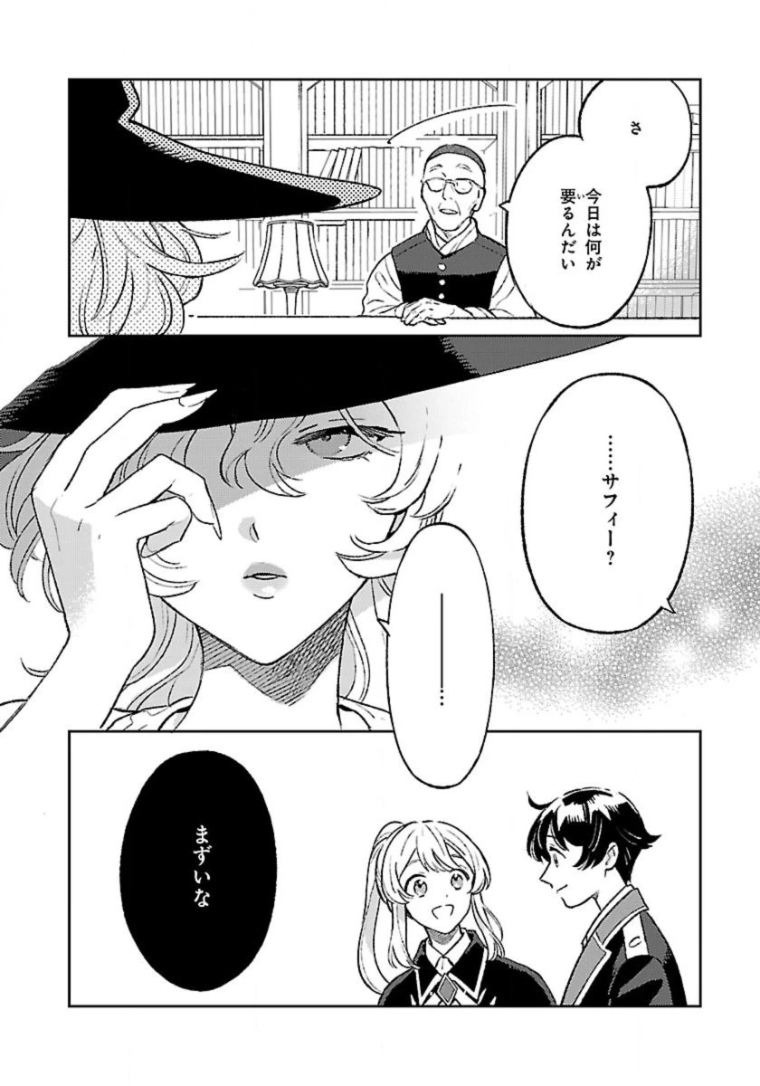 異世界のんびり素材採取生活 第30話 - 18