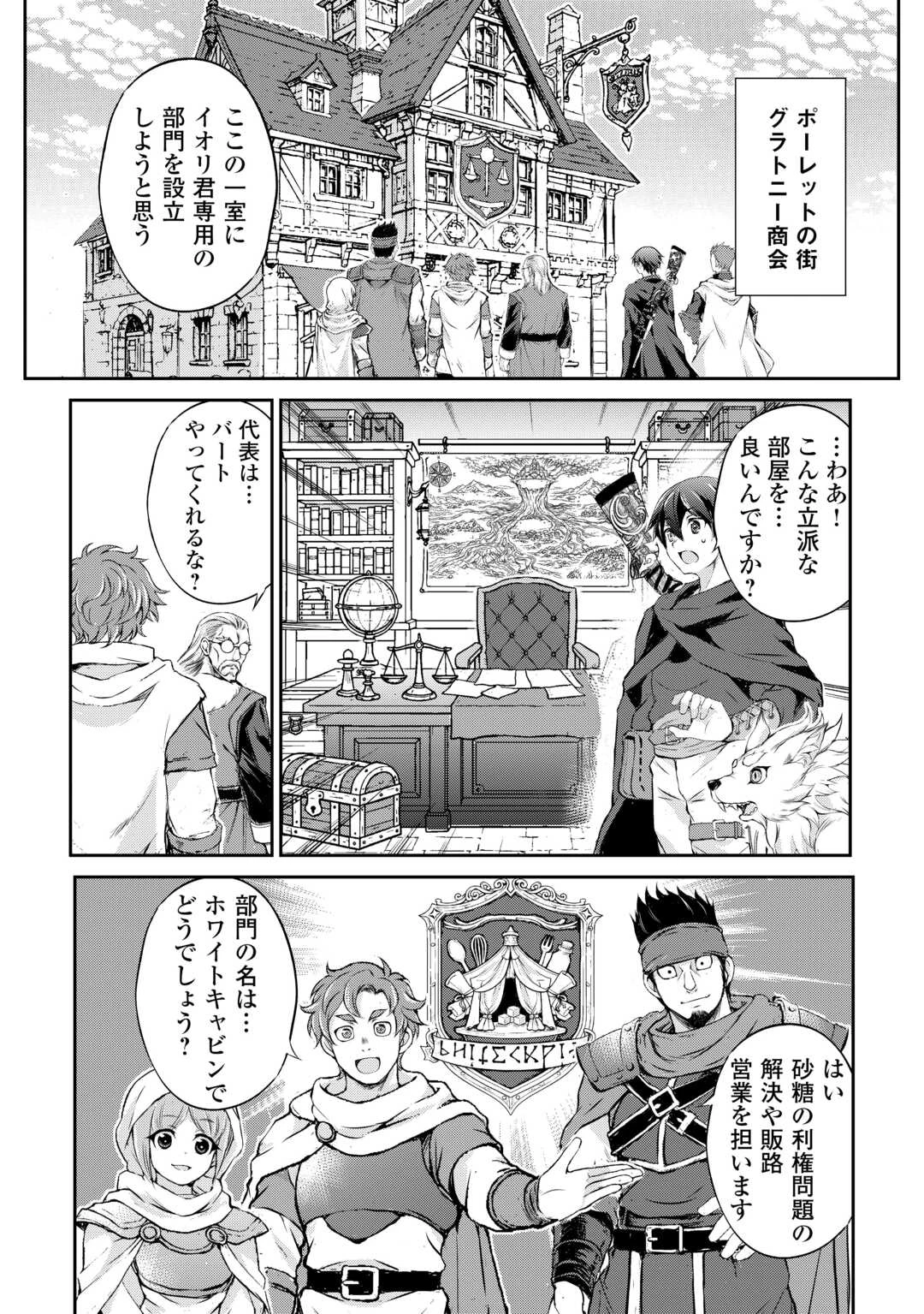 拾ったものは大切にしましょう 第17話 - 2