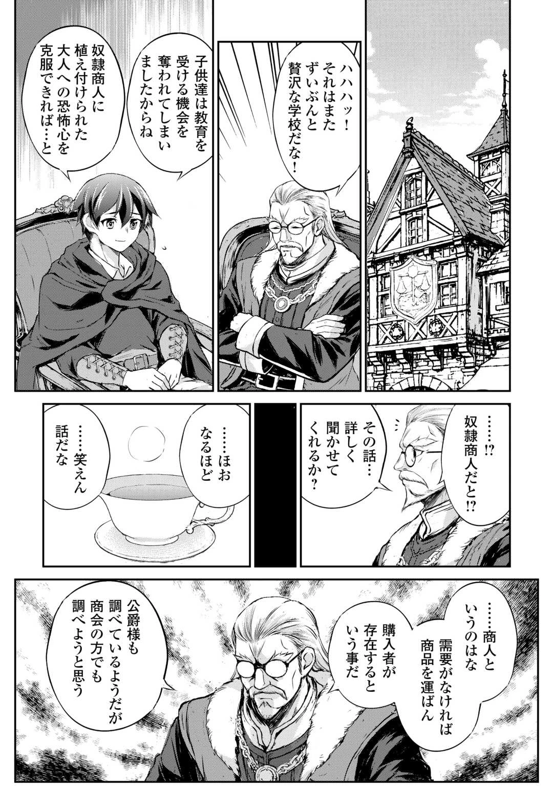 拾ったものは大切にしましょう 第17話 - 7