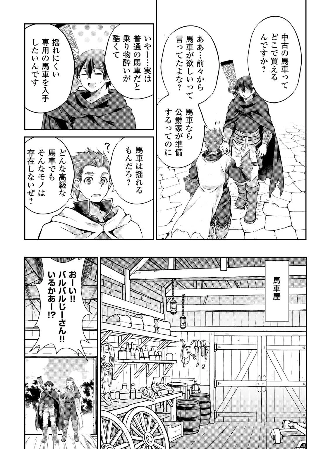拾ったものは大切にしましょう 第17話 - 9