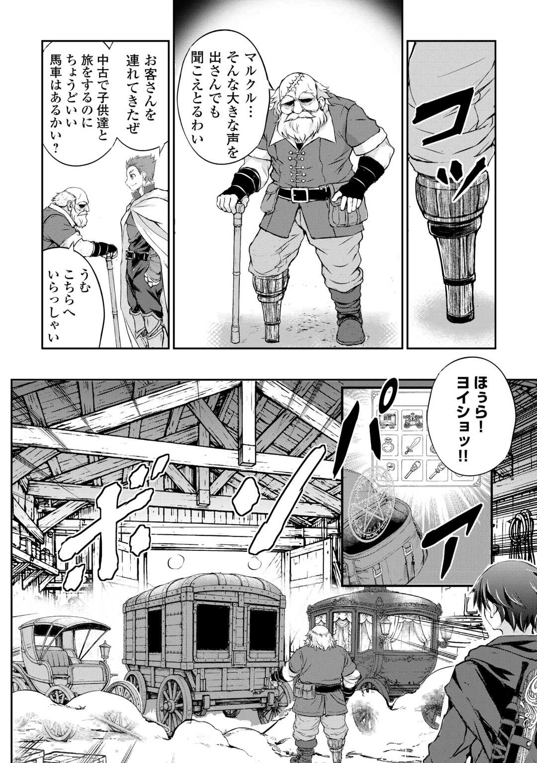 拾ったものは大切にしましょう 第17話 - 10