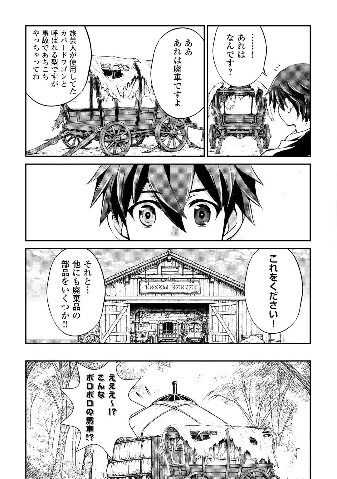 拾ったものは大切にしましょう 第17話 - 13