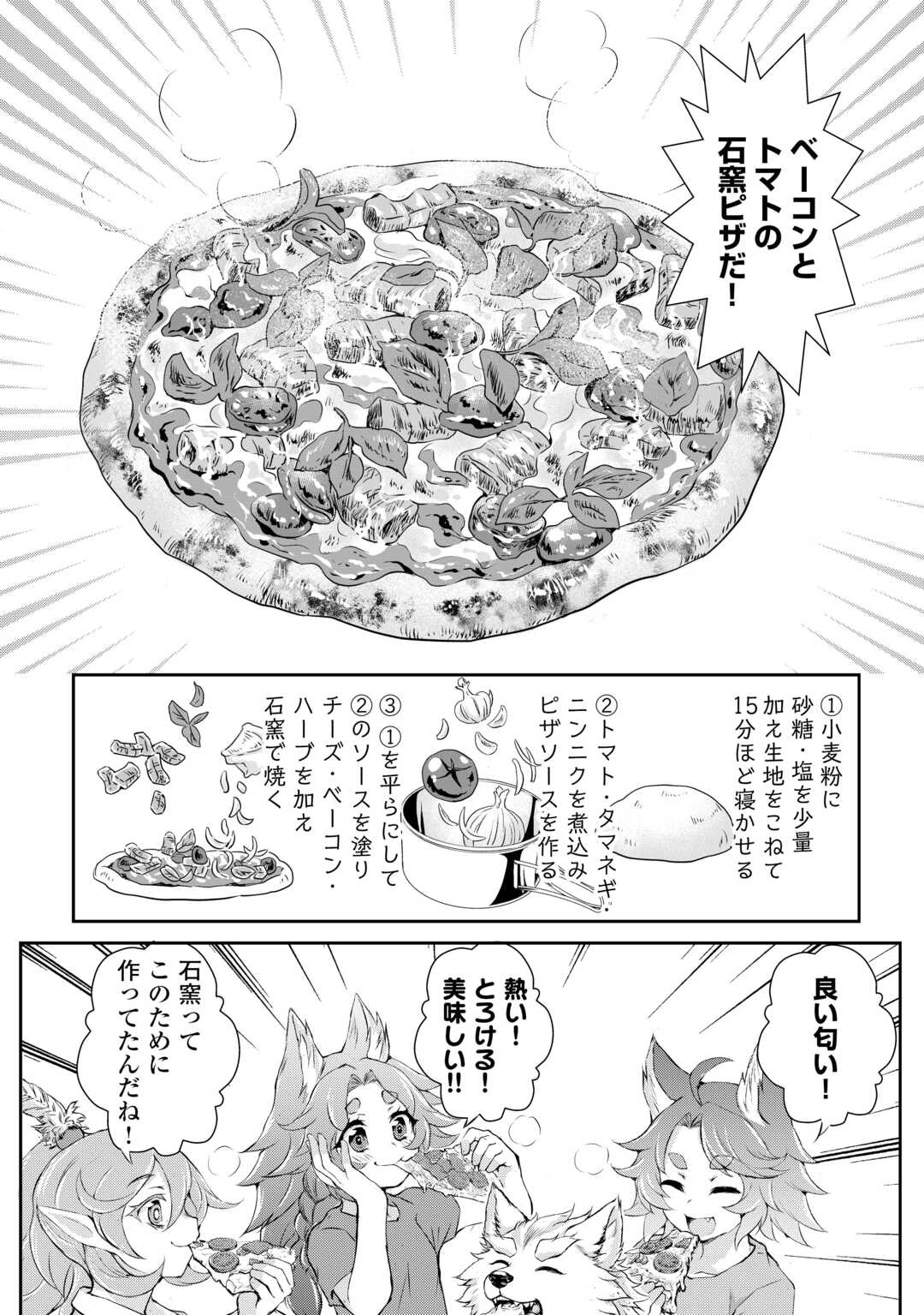 拾ったものは大切にしましょう 第17話 - 17