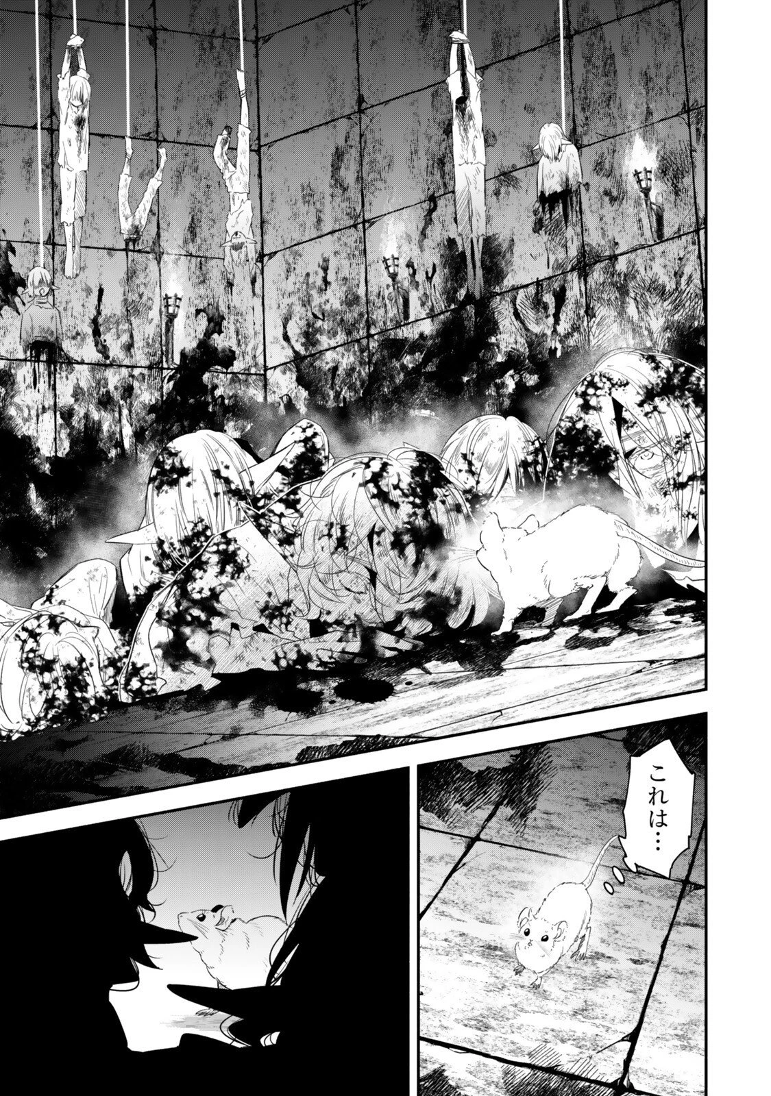 異世界マンチキン　―HP1のままで最強最速ダンジョン攻略― 第135話 - 15