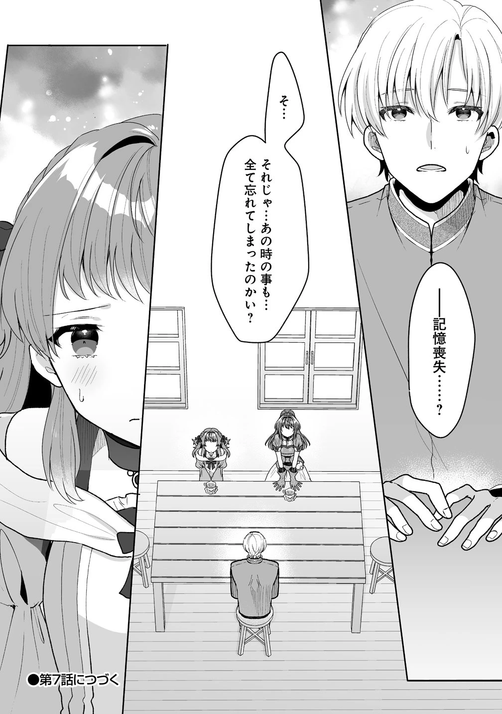 義妹に婚約者を奪われたので、好きに生きようと思います。 第6話 - 19