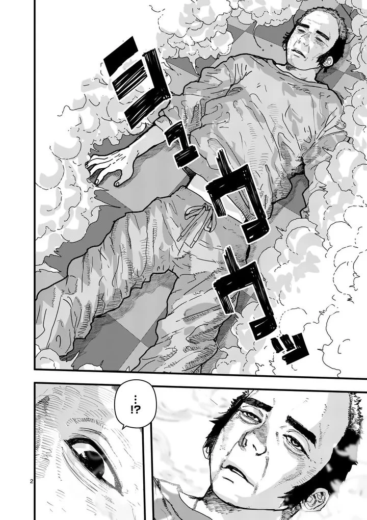 天国2.0 第16話 - 2