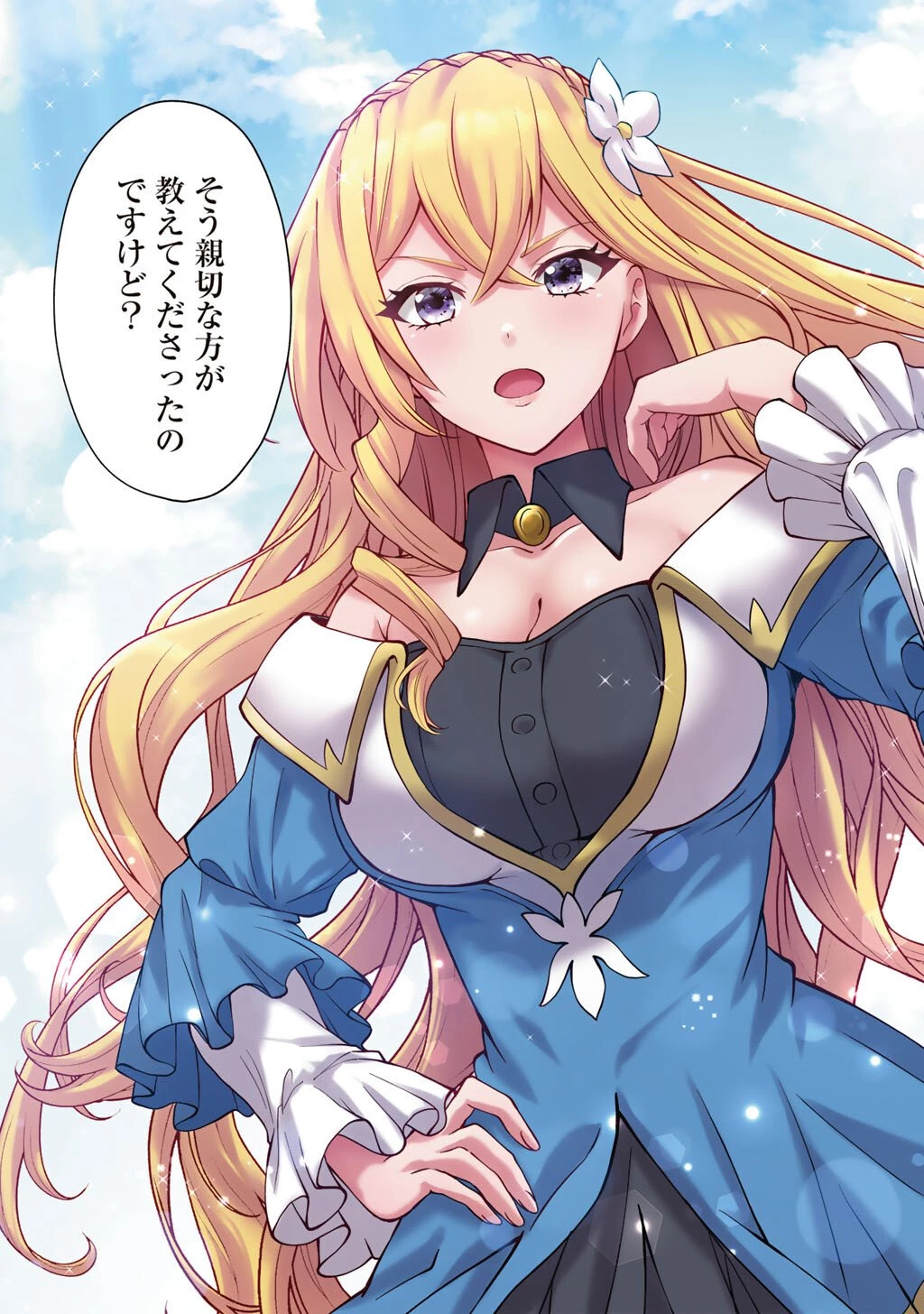 ツンリゼ～ツンデレ悪役令嬢リーゼロッテと実況の遠藤くんと解説の小林さん～ 第1話 - 3