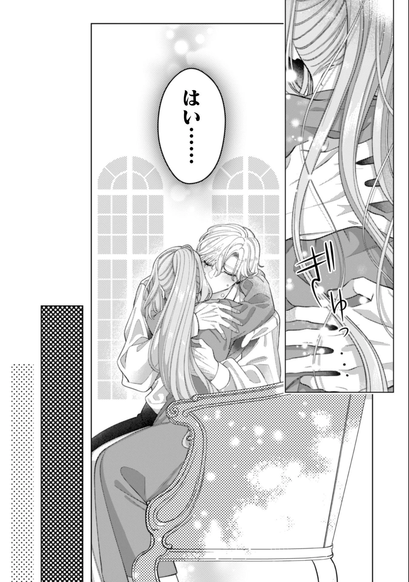 私を好きすぎる勇者様を利用して、今世こそ長生きするつもりだったのに（多分、また失敗した） 第18話 - 17