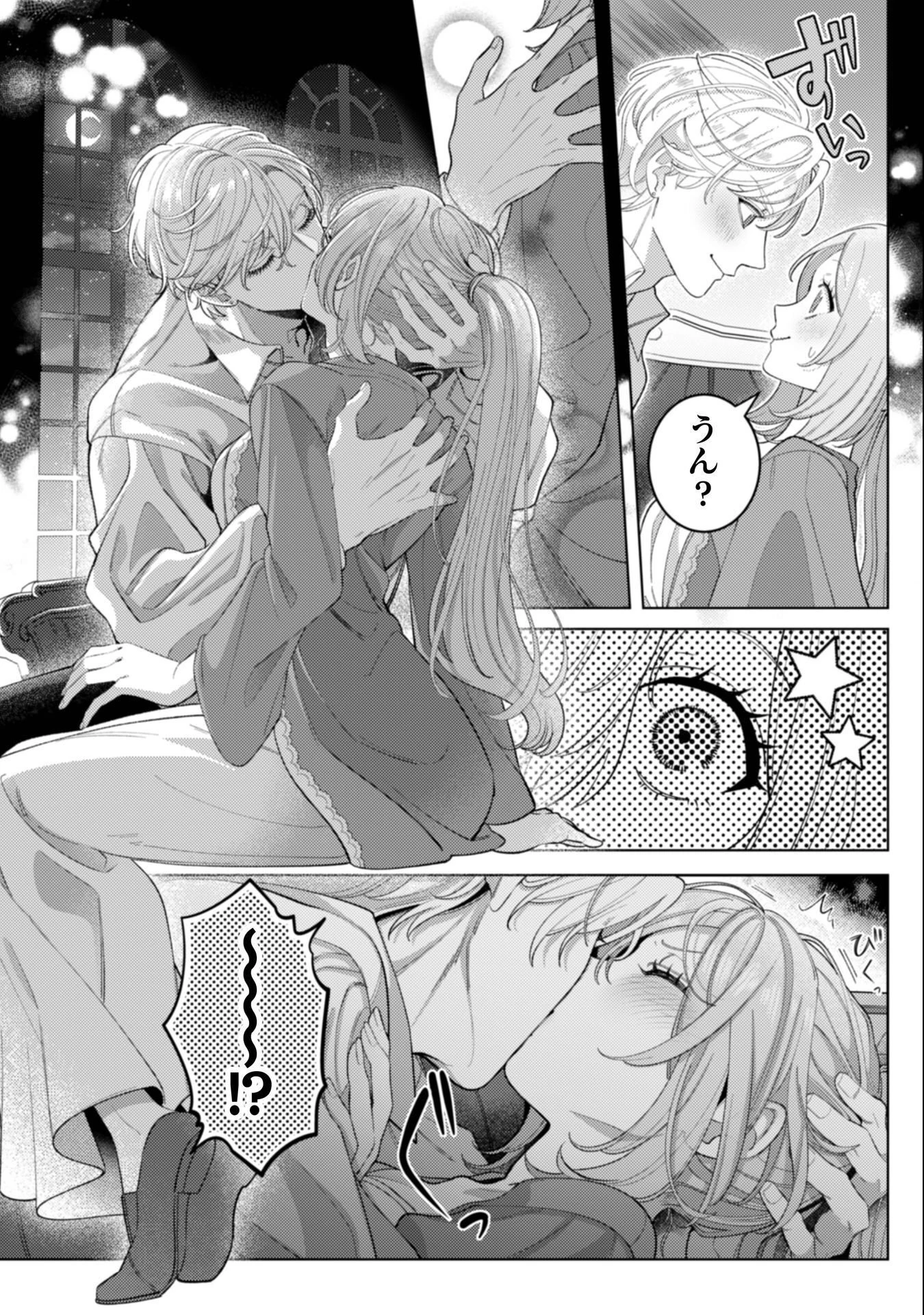 私を好きすぎる勇者様を利用して、今世こそ長生きするつもりだったのに（多分、また失敗した） 第18話 - 19