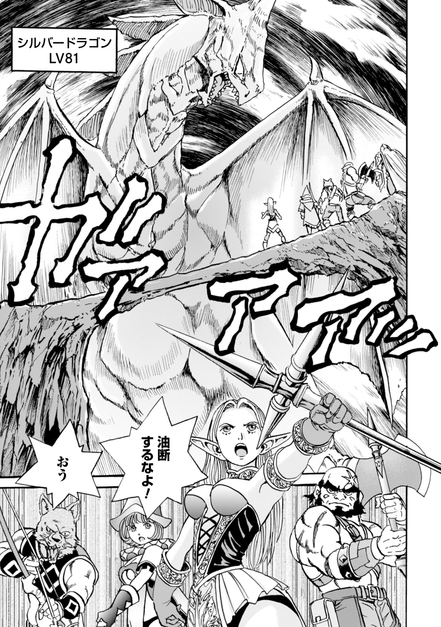 最底辺であがく僕は、異世界で希望に出会う～自分だけゲームのような異世界に行けるようになったので、レベルを上げてみんなを見返します〜 第24話 - 5