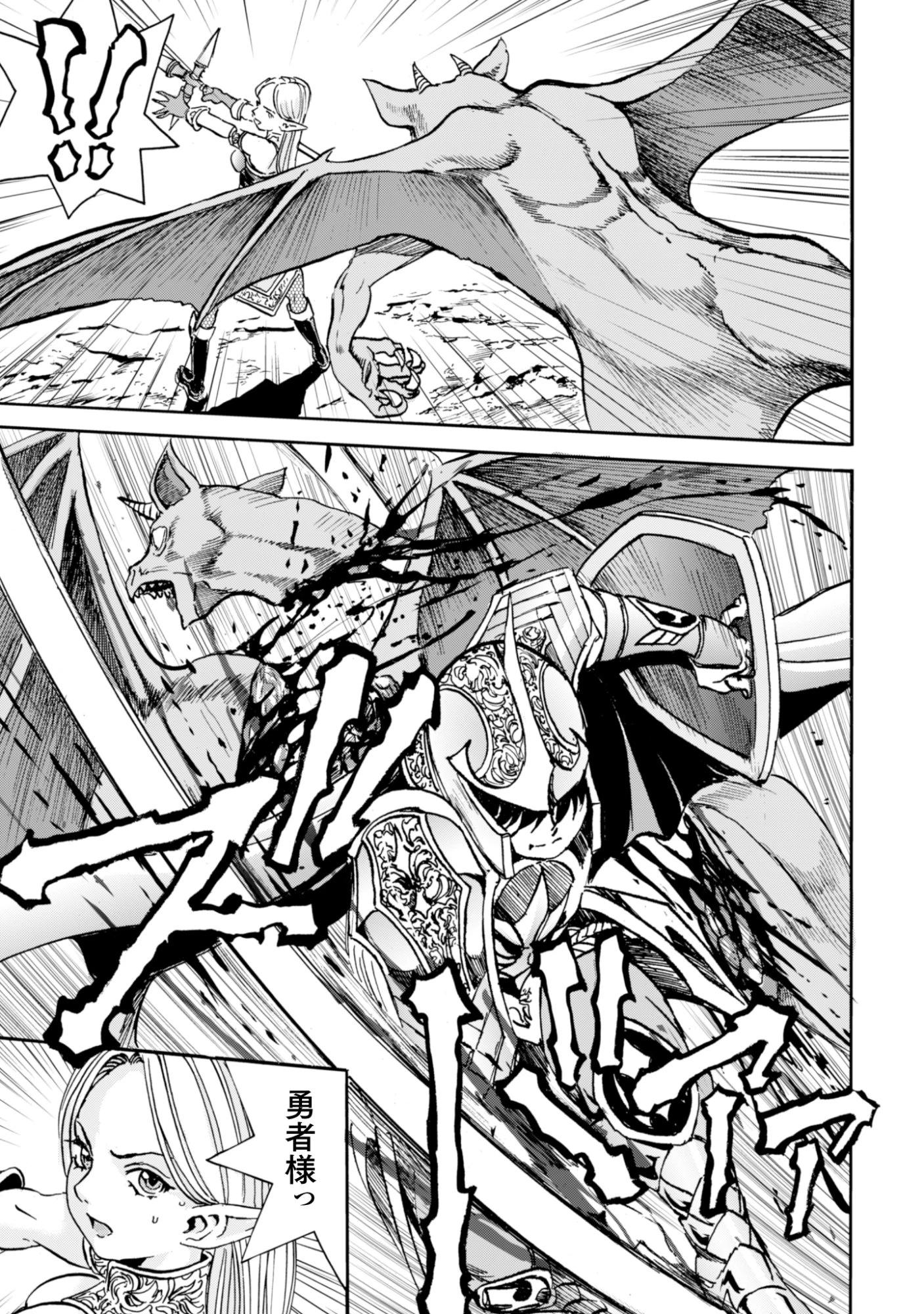 最底辺であがく僕は、異世界で希望に出会う～自分だけゲームのような異世界に行けるようになったので、レベルを上げてみんなを見返します〜 第24話 - 7