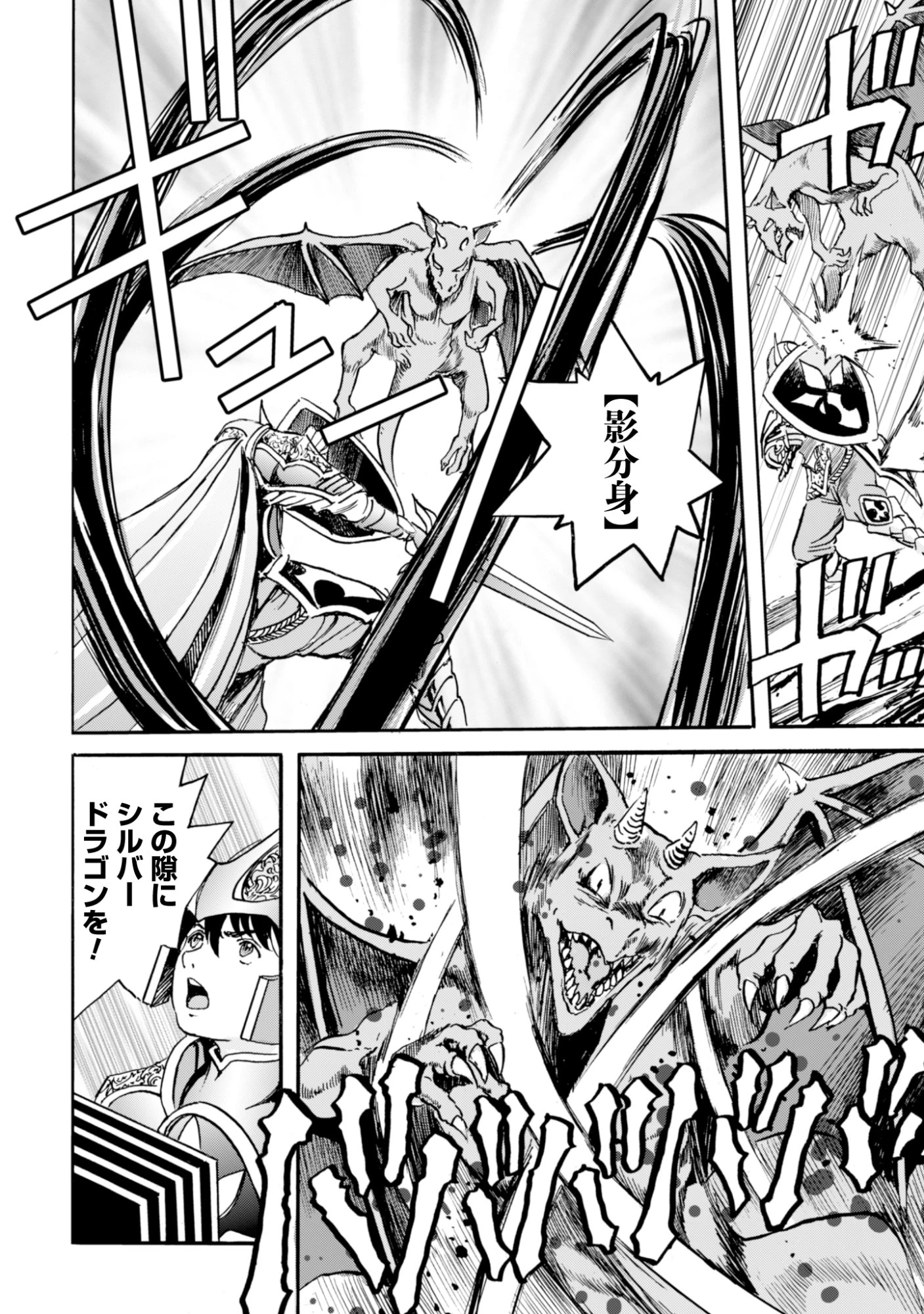 最底辺であがく僕は、異世界で希望に出会う～自分だけゲームのような異世界に行けるようになったので、レベルを上げてみんなを見返します〜 第24話 - 8