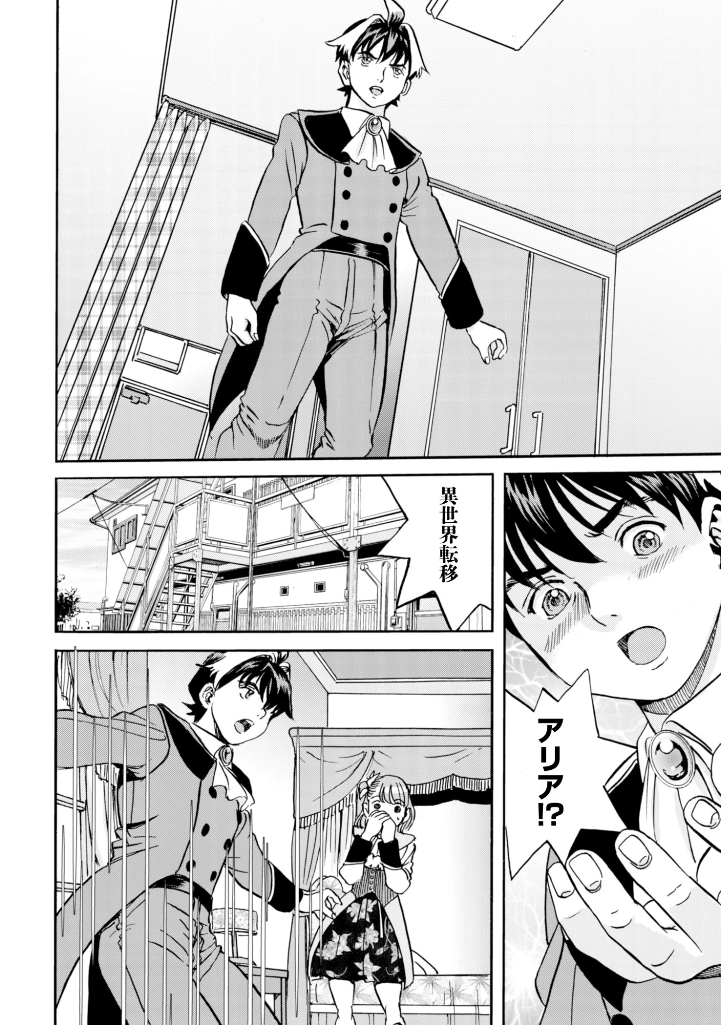 最底辺であがく僕は、異世界で希望に出会う～自分だけゲームのような異世界に行けるようになったので、レベルを上げてみんなを見返します〜 第24話 - 14